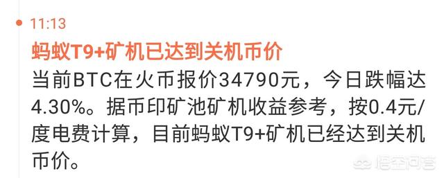 比特币价格下跌已经击穿了挖币的成本价<strong></p>
<p>比特币最新价格</strong>，不少的矿场退出了，那么比特币的价格会崩盘吗？