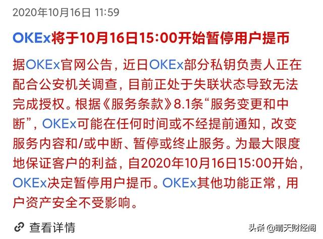 比特币平台停止提币了<strong></p>
<p>比特币BTC</strong>，怎么办？