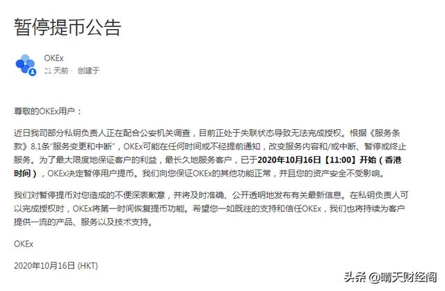 比特币怎么买<strong></p>
<p>比特币交易官网</strong>，新人该选什么平台？