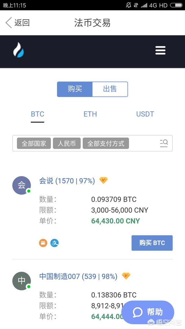 怎样买入比特币<strong></p>
<p>比特币交易官网</strong>，买比特币需要什么条件？