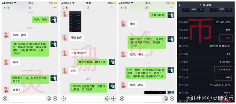 　　灵珊论币：比特币反复震荡<strong></p>
<p>比特币行情</strong>，7.16晚间行情分析走势，