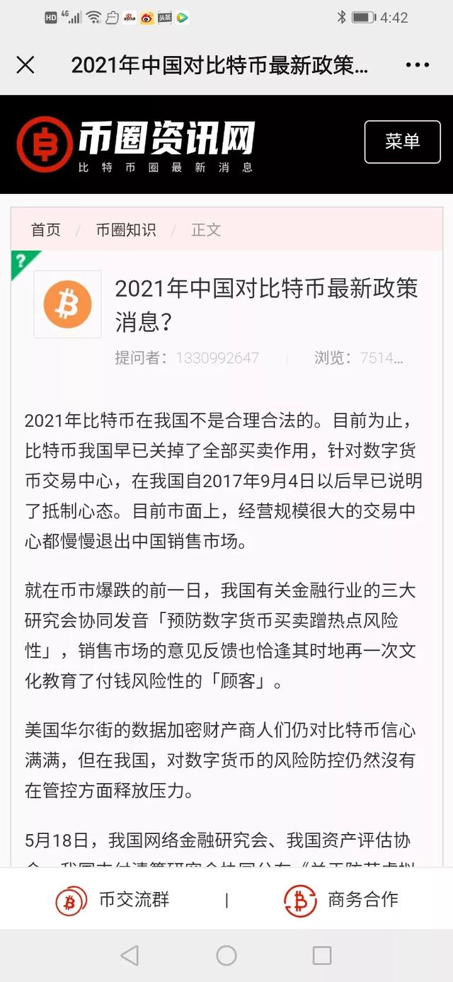 现在交易比特币违法吗<strong></p>
<p>比特币交易</strong>？挣的钱可以提现到银行卡吗？