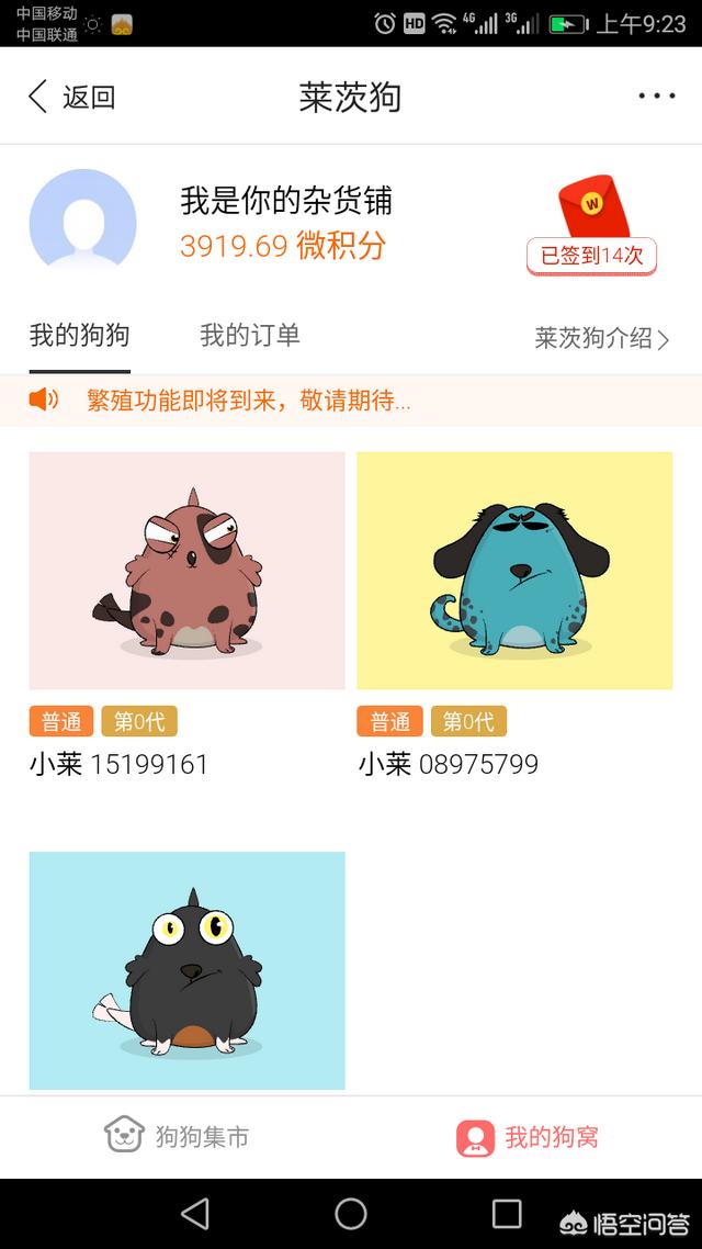 请问谁知道手机挖矿的软件<strong></p>
<p>比特币挖矿软件</strong>？坑人的请别发？