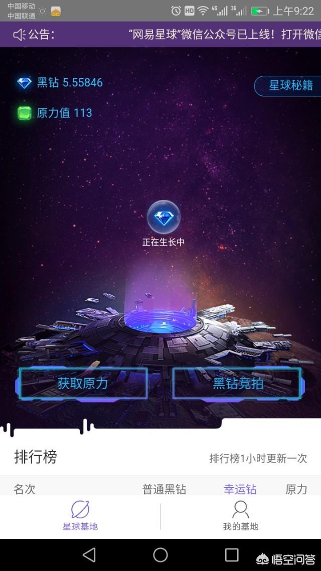 请问谁知道手机挖矿的软件<strong></p>
<p>比特币挖矿软件</strong>？坑人的请别发？