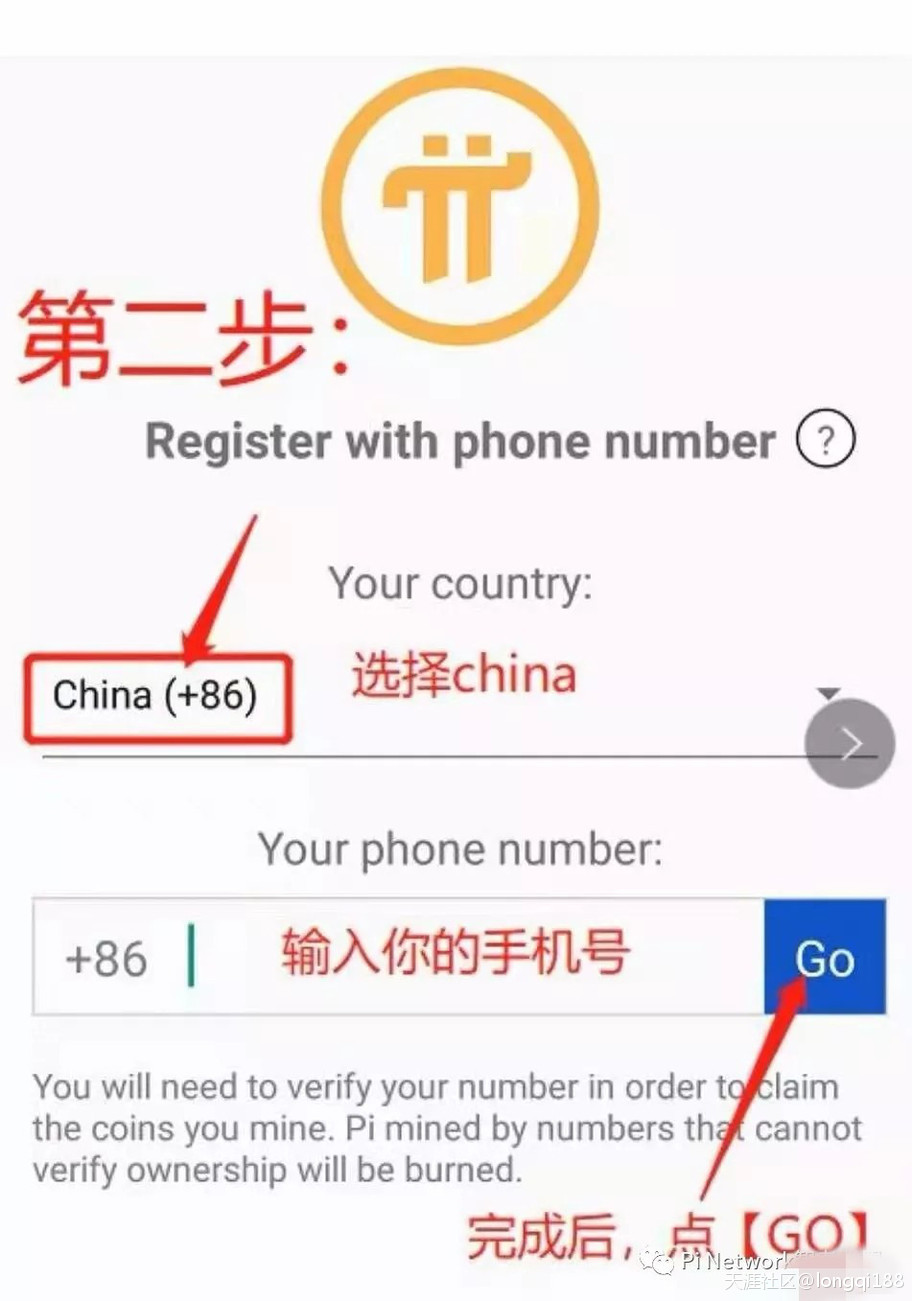 超越VDS的纯手机挖矿项目π币（pinetwork）注册教程