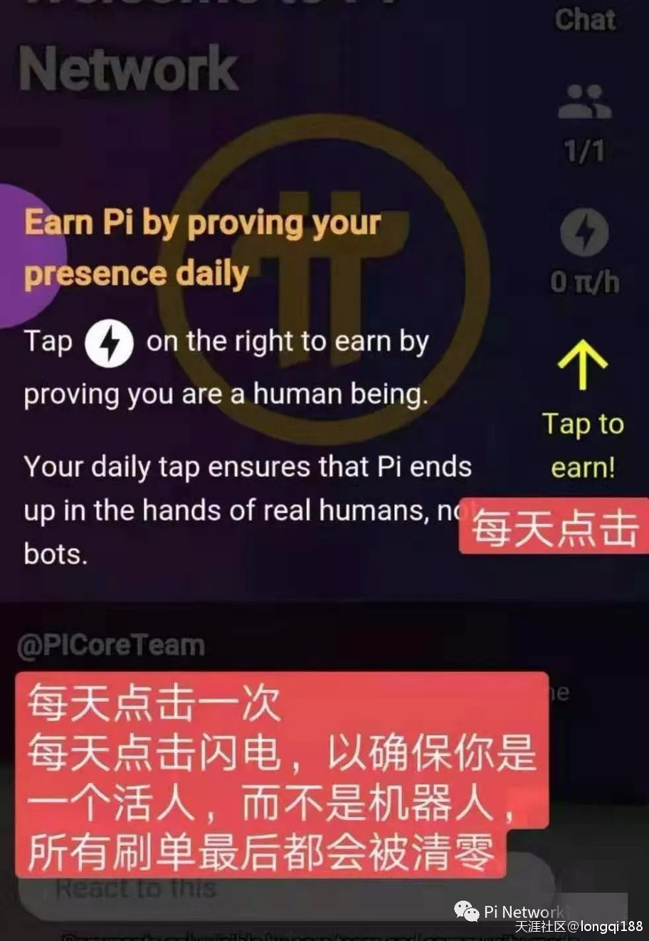 超越VDS的纯手机挖矿项目π币（pinetwork）注册教程