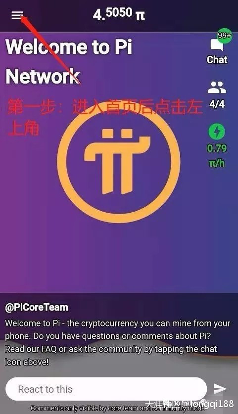超越VDS的纯手机挖矿项目π币（pinetwork）注册教程