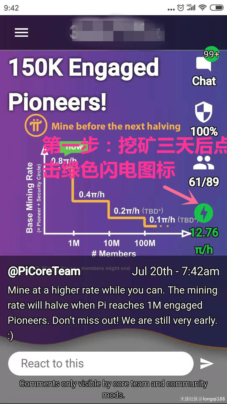 超越VDS的纯手机挖矿项目π币（pinetwork）注册教程