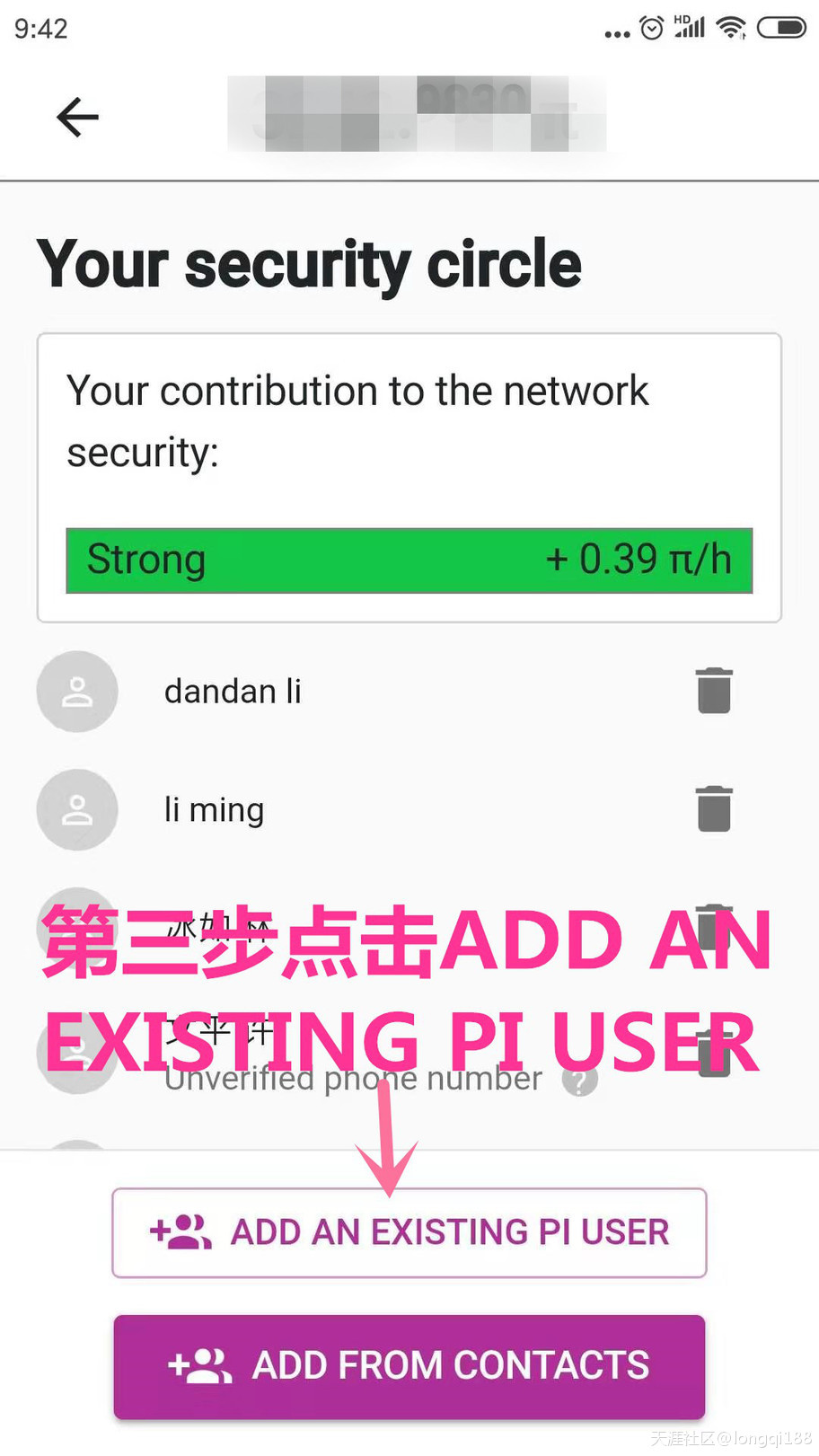 超越VDS的纯手机挖矿项目π币（pinetwork）注册教程