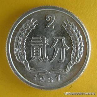 1987年的二分硬币现在价值多少钱<strong></p>
<p>币今日价格</strong>？