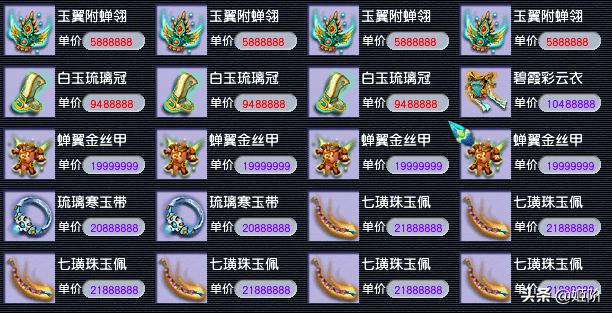 梦幻西游2008区<strong></p>
<p>币今日价格</strong>，130的军火才25w梦幻币，为啥这么便宜？