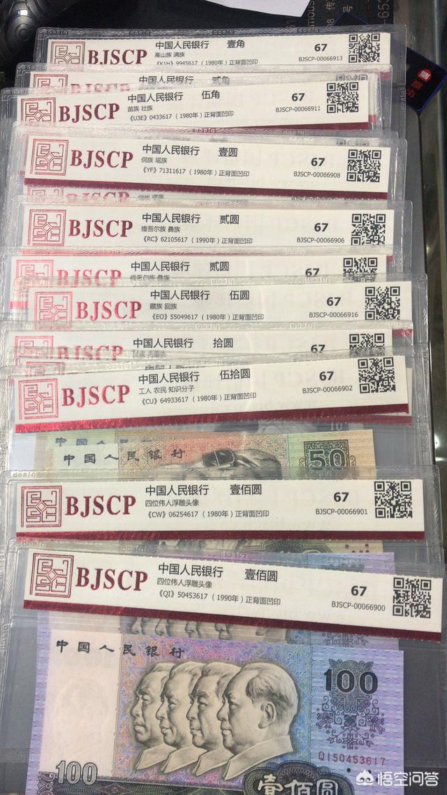 四版评级币大全套尾三同价格多少钱<strong></p>
<p>币价格</strong>？