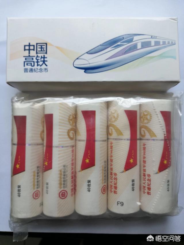 保留央行发行的纪念币<strong></p>
<p>币中国</strong>，会贬值吗？