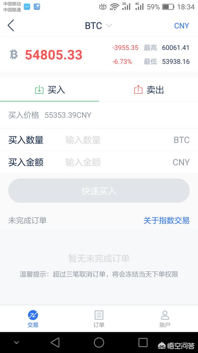 怎么用人民币买入虚拟货币进行交易<strong></p>
<p>币交易app</strong>？