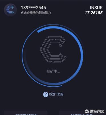 有什么靠谱的区域链挖矿可以推荐的<strong></p>
<p>币交易app</strong>？