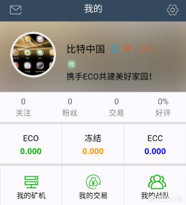 有什么靠谱的区域链挖矿可以推荐的<strong></p>
<p>币交易app</strong>？