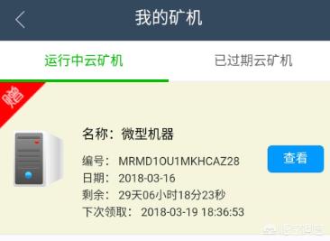有什么靠谱的区域链挖矿可以推荐的<strong></p>
<p>币交易app</strong>？