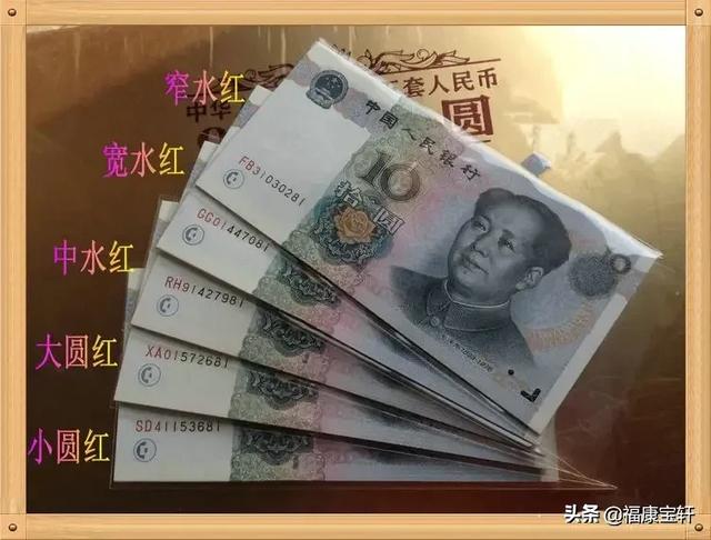 为什么有些人认为1999年纸币的“十元”能成为“币王”<strong></p>
<p>币交易价格</strong>？