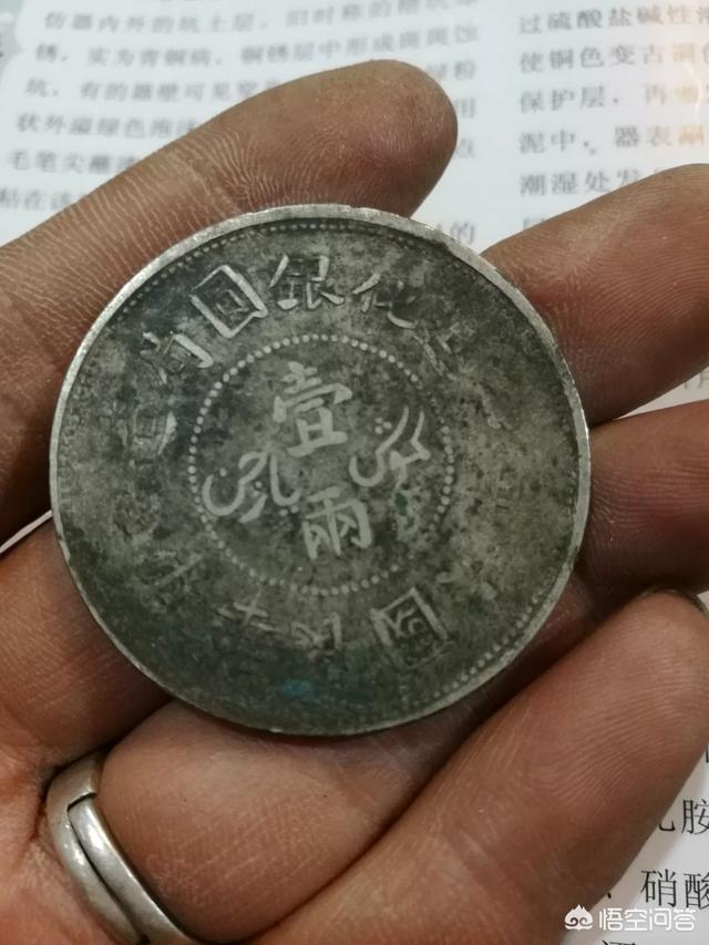 如何评价迪化一两银元<strong></p>
<p>新疆币</strong>？
