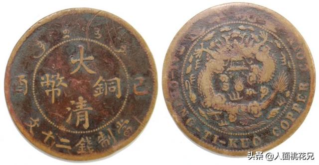 这会是哪个时期的<strong></p>
<p>新疆币</strong>？