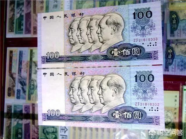 第四套面额50和100元钞票<strong></p>
<p>元一币</strong>，是到银行兑换好，还是留着收藏好？