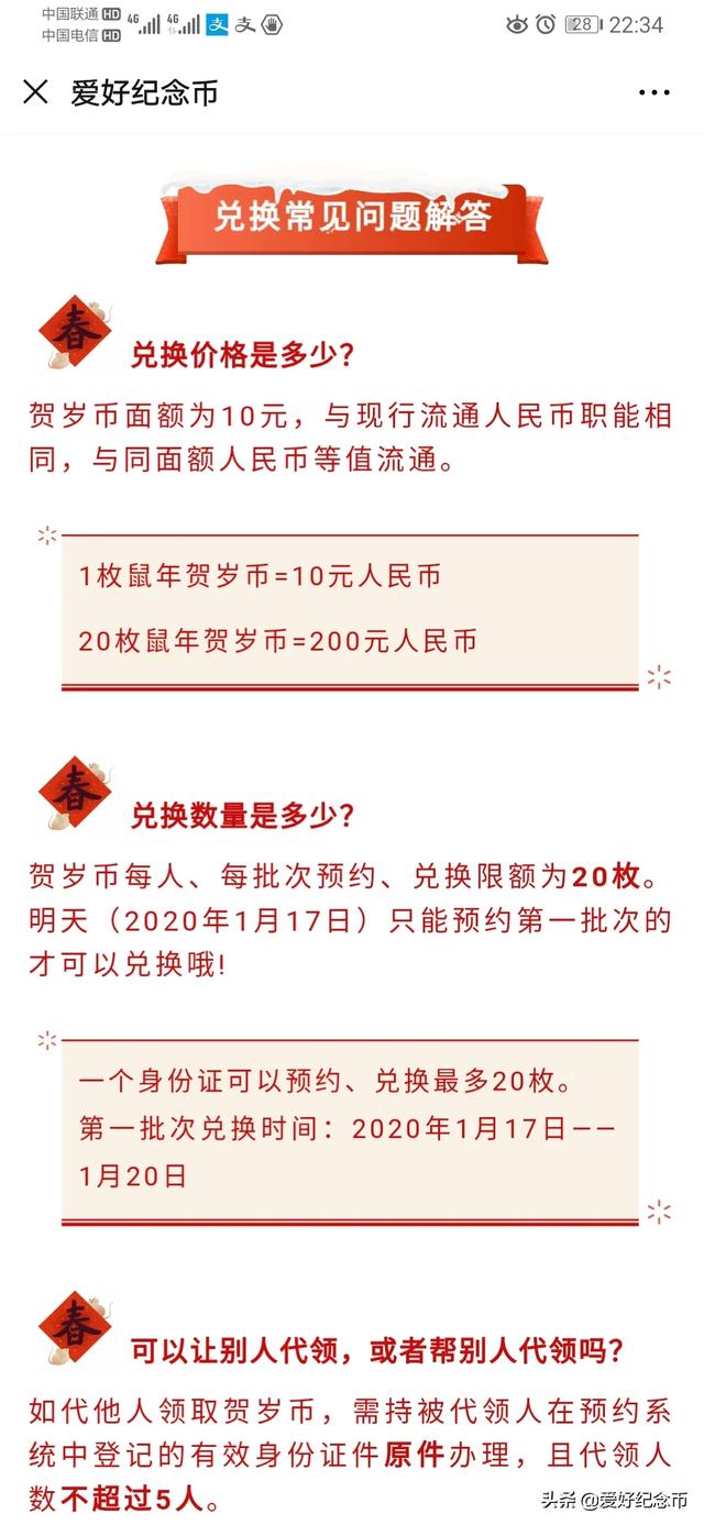 纪念币怎么兑换<strong></p>
<p>兑换币</strong>？