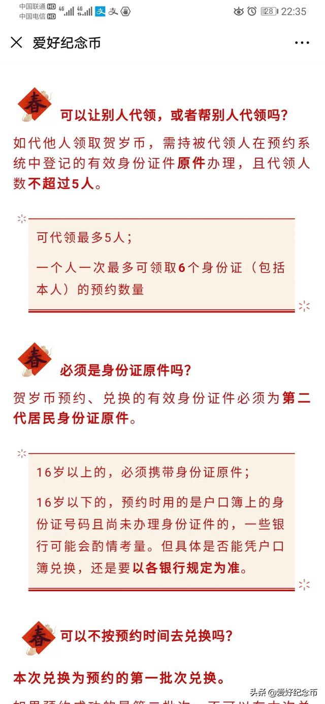 纪念币怎么兑换<strong></p>
<p>兑换币</strong>？