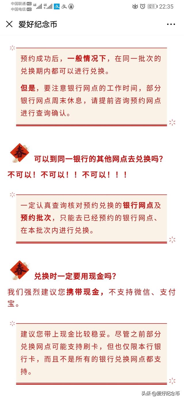 纪念币怎么兑换<strong></p>
<p>兑换币</strong>？