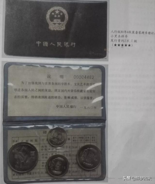 一枚长城币现在值多少钱<strong></p>
<p>六币多少钱</strong>？