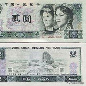 我有62年的2元币<strong></p>
<p>六币多少钱</strong>，能卖多少钱呢？