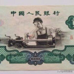 我有62年的2元币<strong></p>
<p>六币多少钱</strong>，能卖多少钱呢？