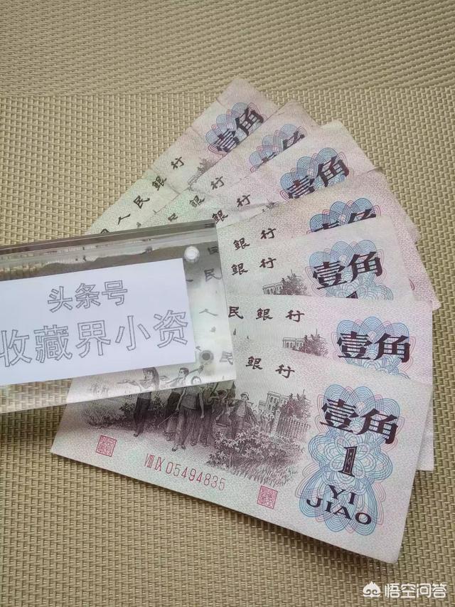 1962年的一角纸币值多少钱<strong></p>
<p>六币多少钱</strong>？