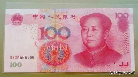 我有一张1999年的6个6的100元钱<strong></p>
<p>六币多少钱</strong>，品相大概8成新，能值多少钱？