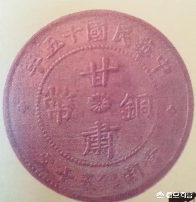 五十文双旗币值多少钱<strong></p>
<p>六币多少钱</strong>？