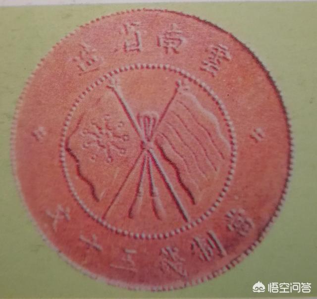 五十文双旗币值多少钱<strong></p>
<p>六币多少钱</strong>？
