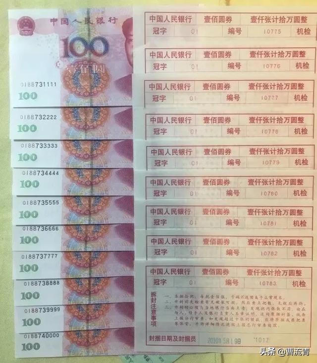 六连号一百元人民币值多少钱<strong></p>
<p>六币多少钱</strong>？