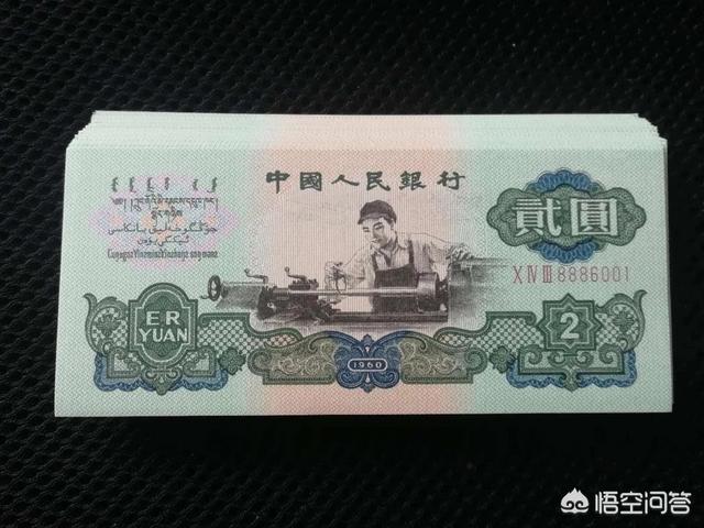 1960版的10元、2元人民币现在的收藏价值多少钱<strong></p>
<p>六币多少钱</strong>？