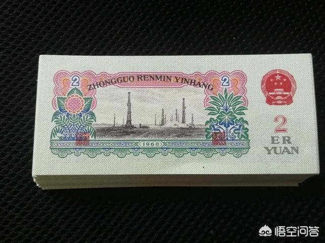 1960版的10元、2元人民币现在的收藏价值多少钱<strong></p>
<p>六币多少钱</strong>？
