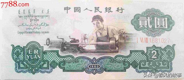 第三套10元、5元、2元钞票<strong></p>
<p>六币多少钱</strong>，到底值多少钱？