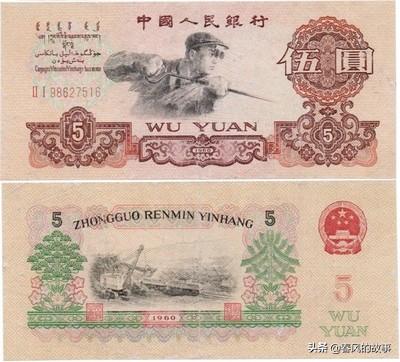 第三套10元、5元、2元钞票<strong></p>
<p>六币多少钱</strong>，到底值多少钱？