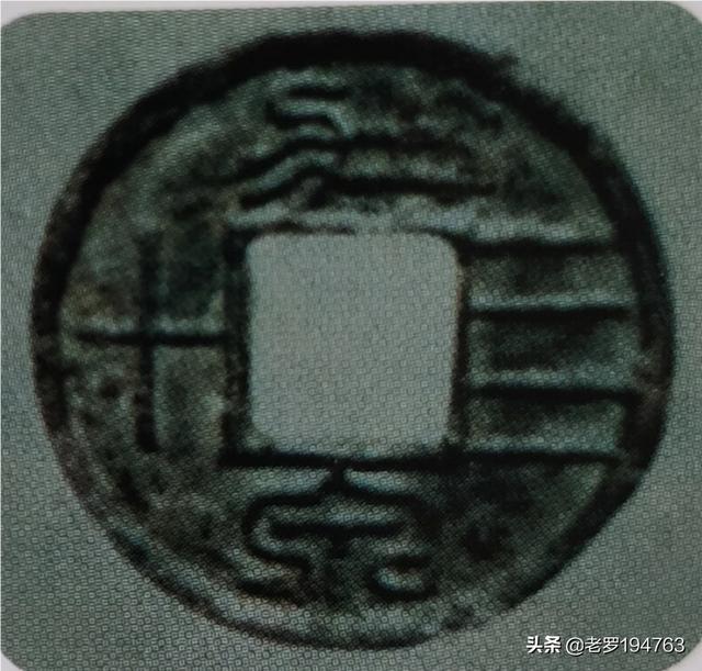 一套六泉古币多少钱<strong></p>
<p>六币多少钱</strong>？