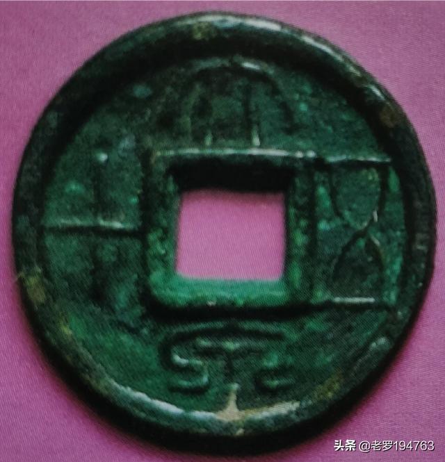 一套六泉古币多少钱<strong></p>
<p>六币多少钱</strong>？