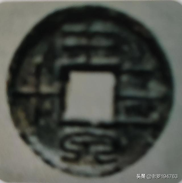 一套六泉古币多少钱<strong></p>
<p>六币多少钱</strong>？