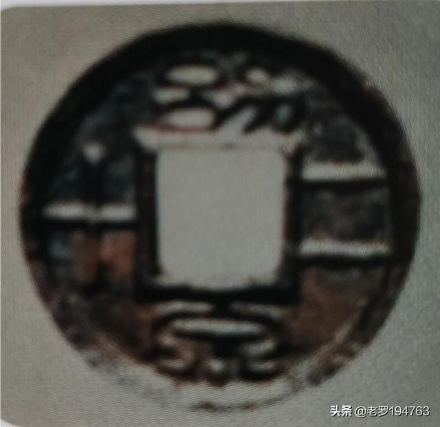 一套六泉古币多少钱<strong></p>
<p>六币多少钱</strong>？