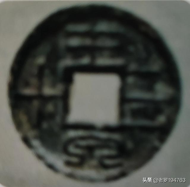 一套六泉古币多少钱<strong></p>
<p>六币多少钱</strong>？