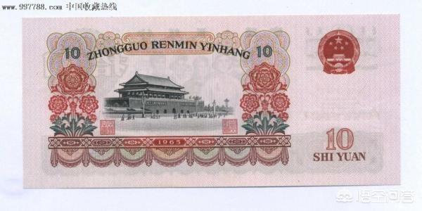 1965年版的十元大团结人民币现如今值多少钱<strong></p>
<p>六币多少钱</strong>？