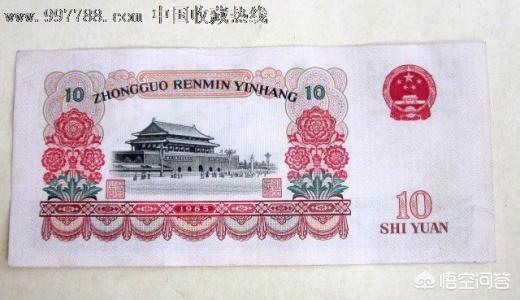 1965年版的十元大团结人民币现如今值多少钱<strong></p>
<p>六币多少钱</strong>？
