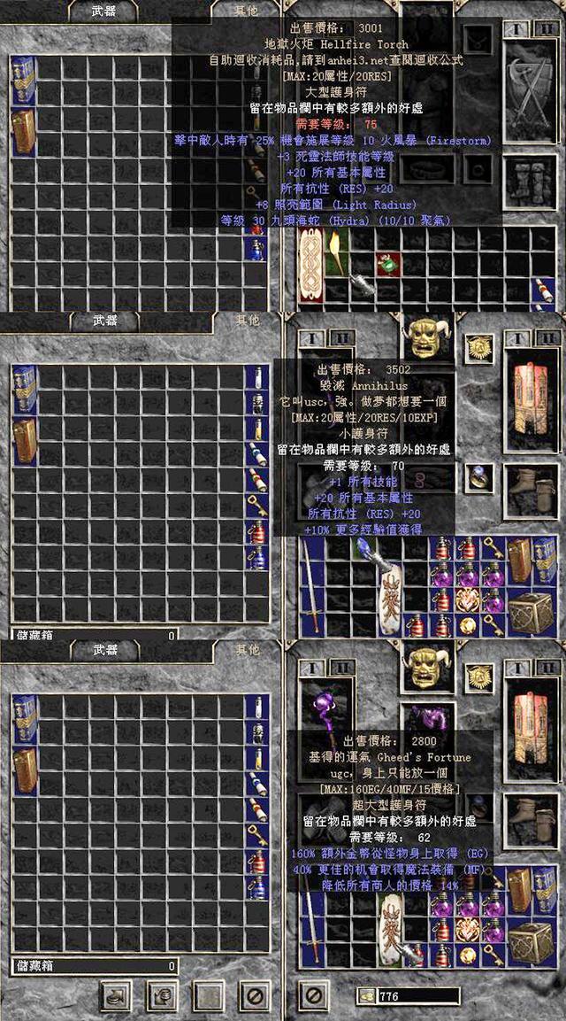 《暗黑2》罕见的三大暗金护身符<strong></p>
<p>莉莉丝币</strong>，到底有什么来历？