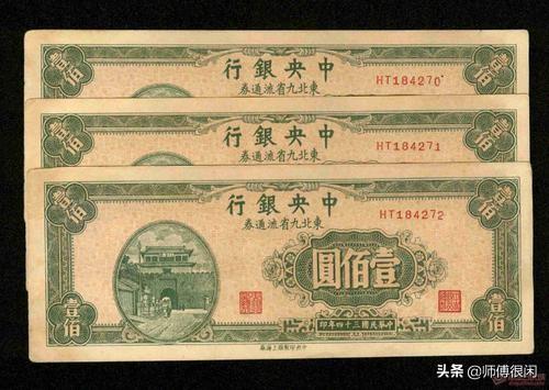 这样的纸币是法币吗<strong></p>
<p>法币符号</strong>？