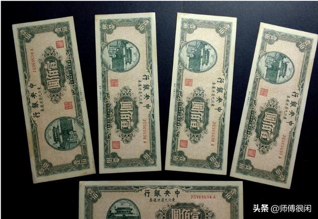 这样的纸币是法币吗<strong></p>
<p>法币符号</strong>？